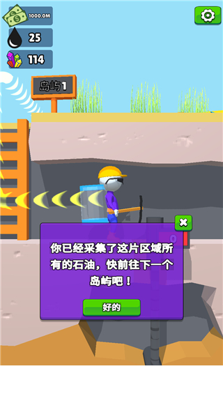 采油小生Oilman下载正版截图1