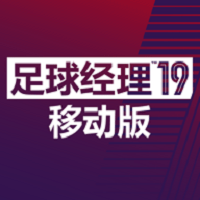 足球经理2019移动汉化版v10.0.4