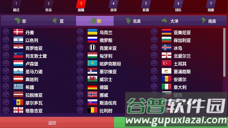 足球经理2019移动汉化版截图1