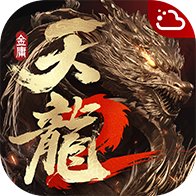 云天龙八部2飞龙战天v1.0.13