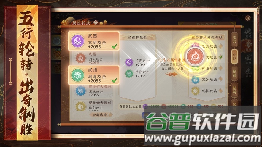 云天龙八部2飞龙战天截图1