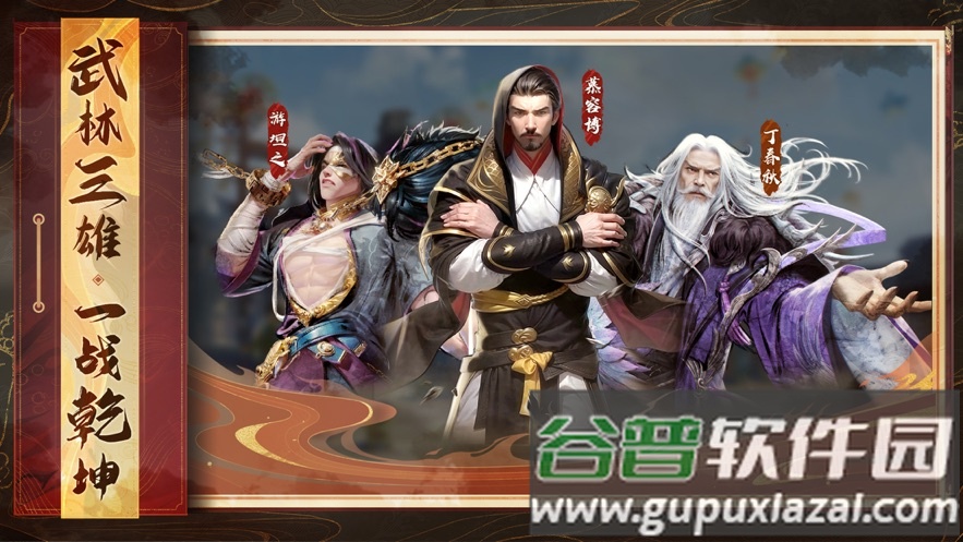 云天龙八部2飞龙战天截图3