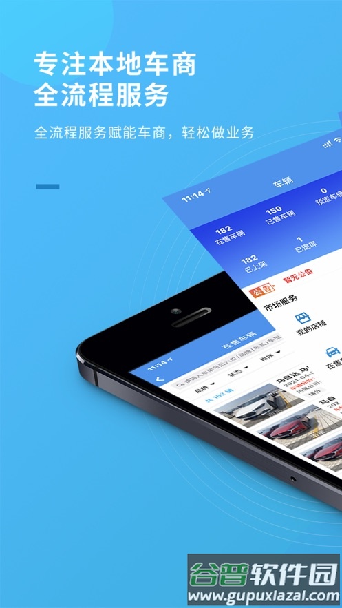 蚂蚁车商宝app下载截图1