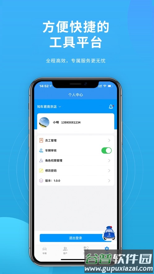 蚂蚁车商宝app下载截图3