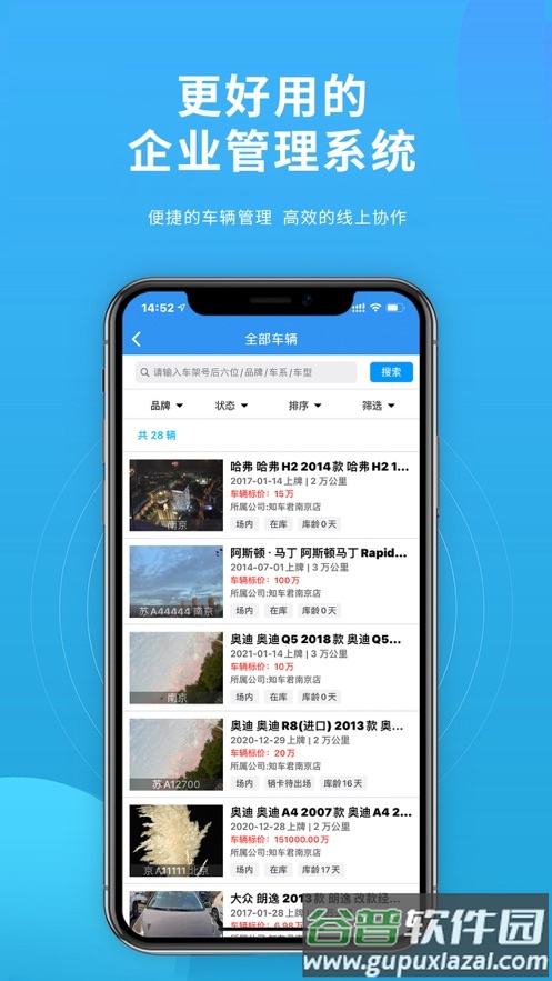 蚂蚁车商宝app下载截图4