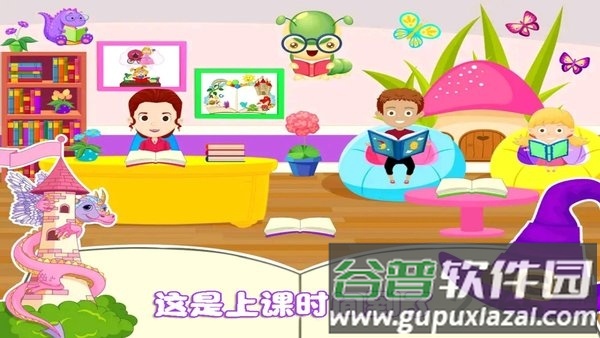 我的小公主学校游戏截图1