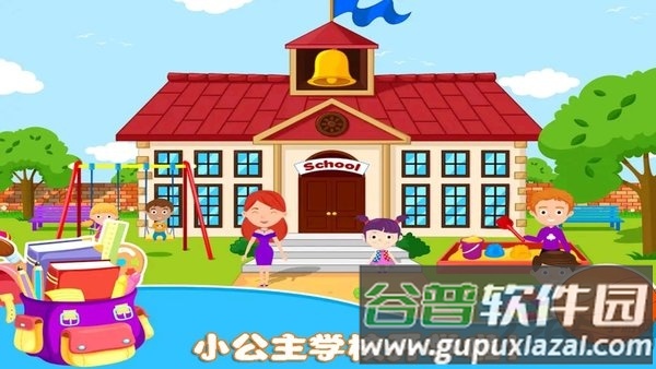 我的小公主学校游戏截图4