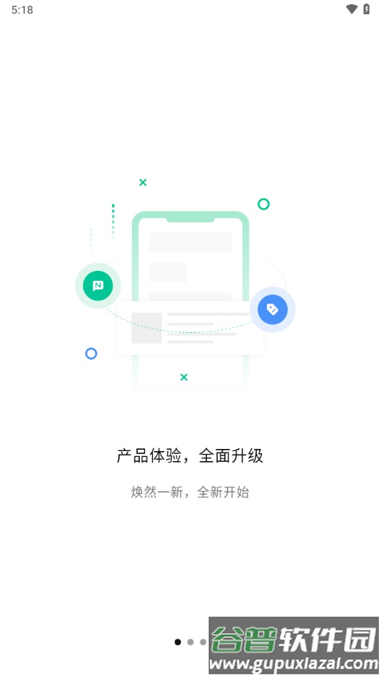 文通云学生端app免费下载截图1
