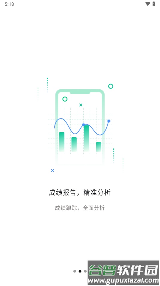 文通云学生端app免费下载截图2