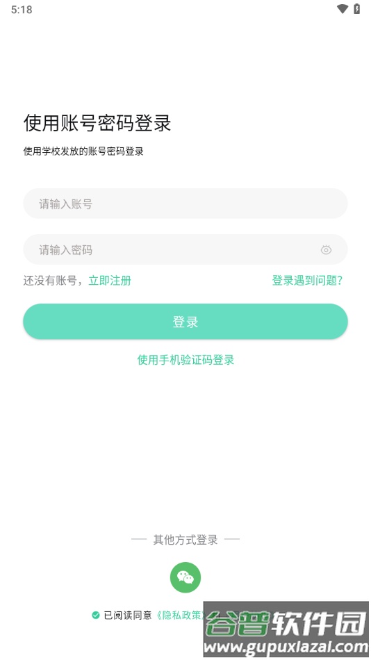 文通云学生端app免费下载截图4