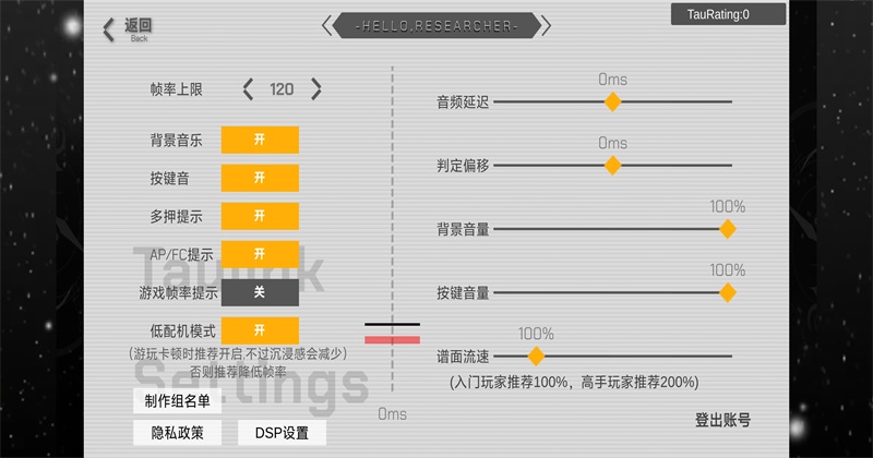 时羁之律TauLink截图5