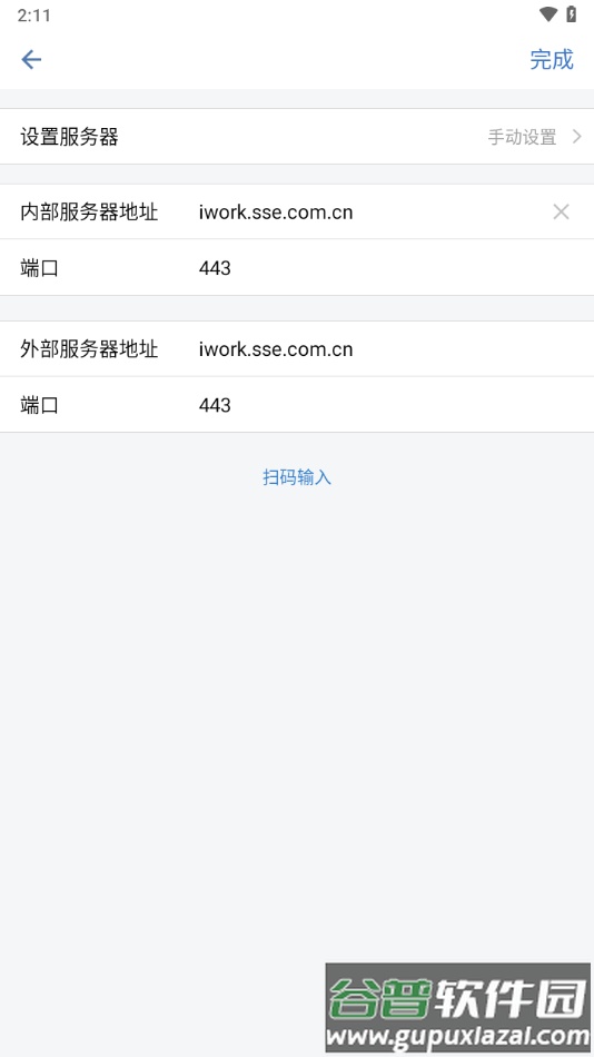 随行办公app下载截图4