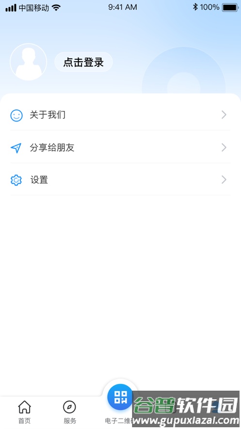 南昌社保app官方下载截图2