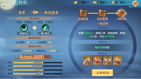 青云诀2最新版本截图3
