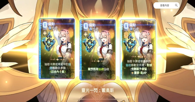 卡厄思梦境手游截图5