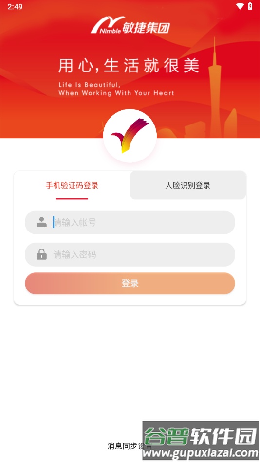 敏捷kk手机版下载截图1