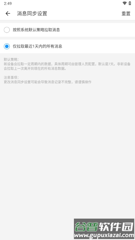 敏捷kk手机版下载截图2