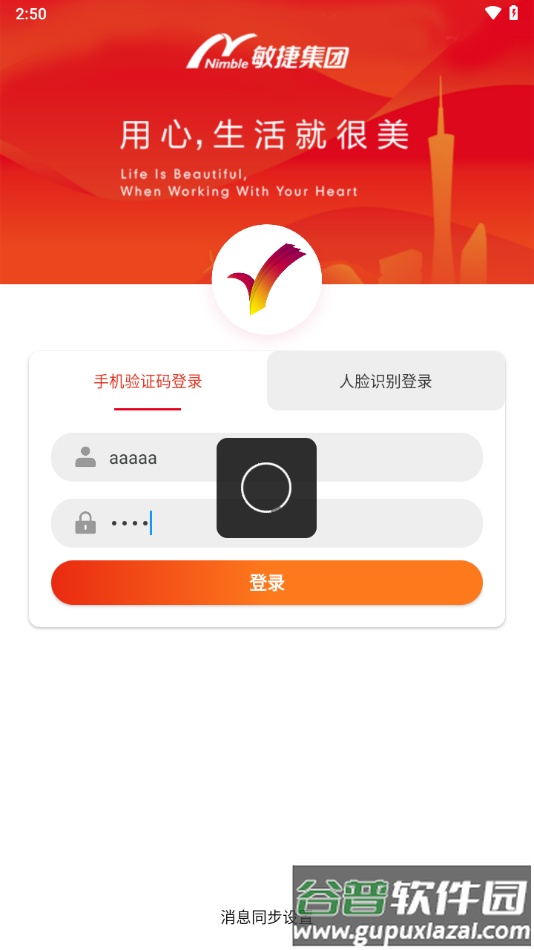 敏捷kk手机版下载截图3