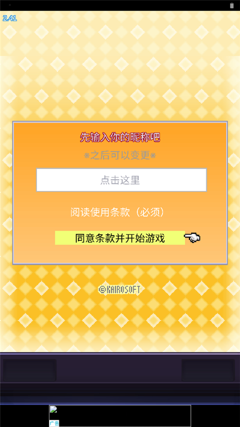 社交游戏梦物语手游(Social Dev Story)截图2