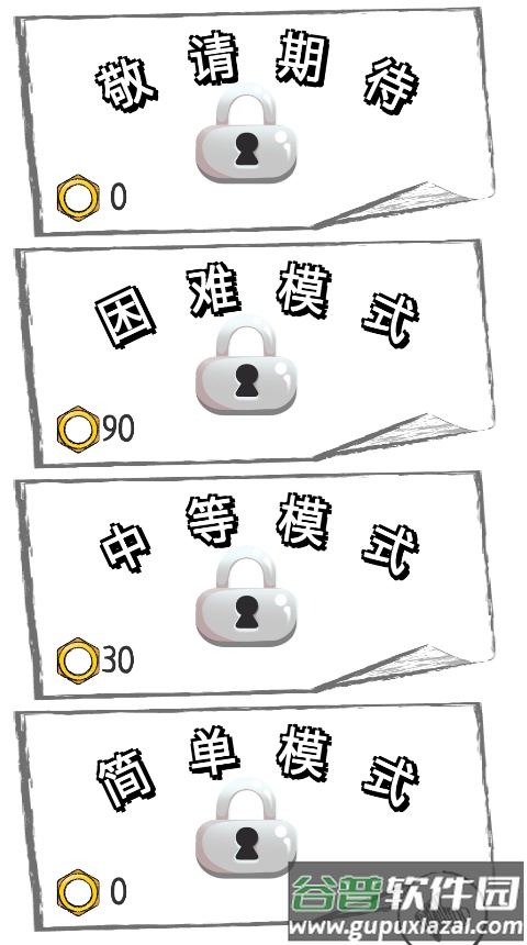 我要消了游戏截图1