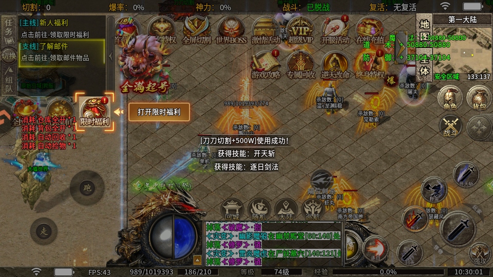 热血勇士传奇手游截图1