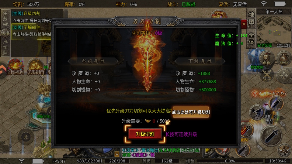 热血勇士传奇手游截图3