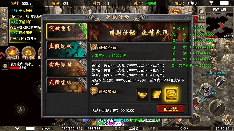 热血勇士传奇手游截图4