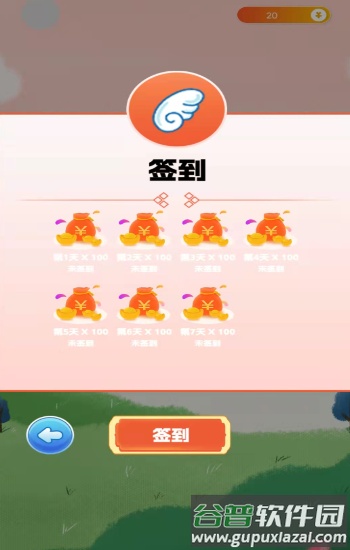 飞趣大闯关红包版截图1