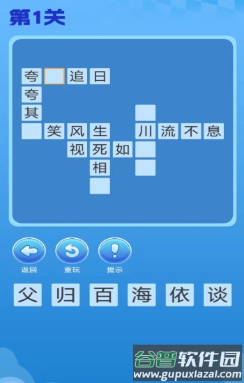 飞趣大闯关红包版截图2