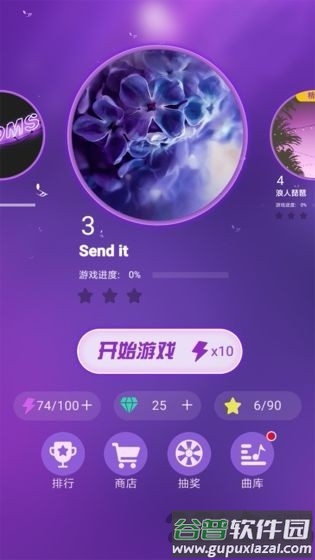 乐动球球最新版截图4