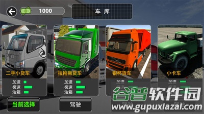 3D卡车驾驶模拟截图2