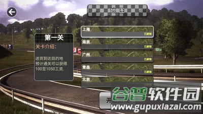 3D卡车驾驶模拟截图3