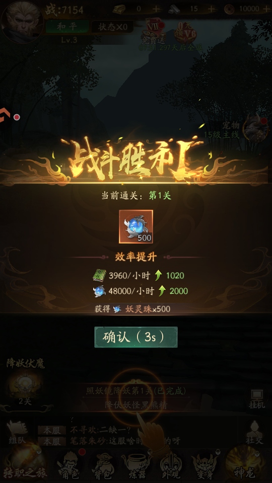 斗破仙境官方版截图4