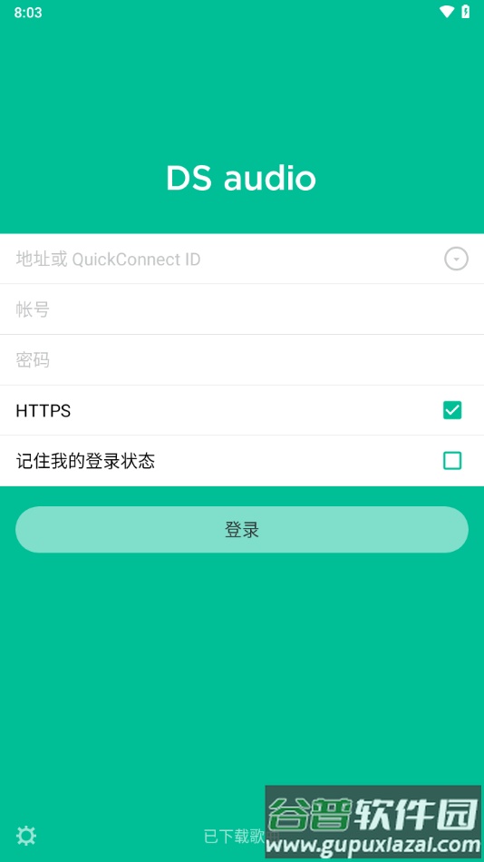 DS audio下载截图2