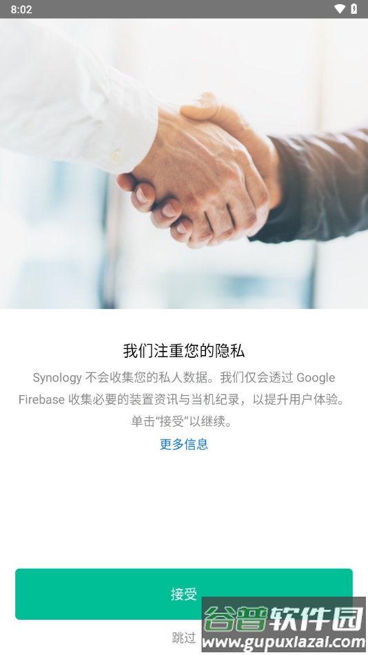 DS audio下载截图3