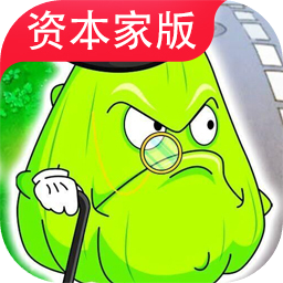 植物大战僵尸资本家版最新版v1.1