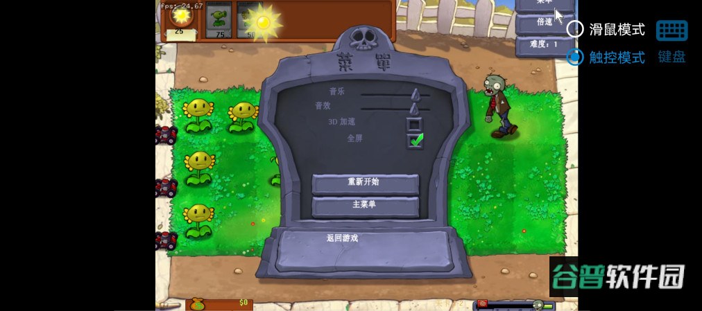 植物大战僵尸资本家版最新版截图1