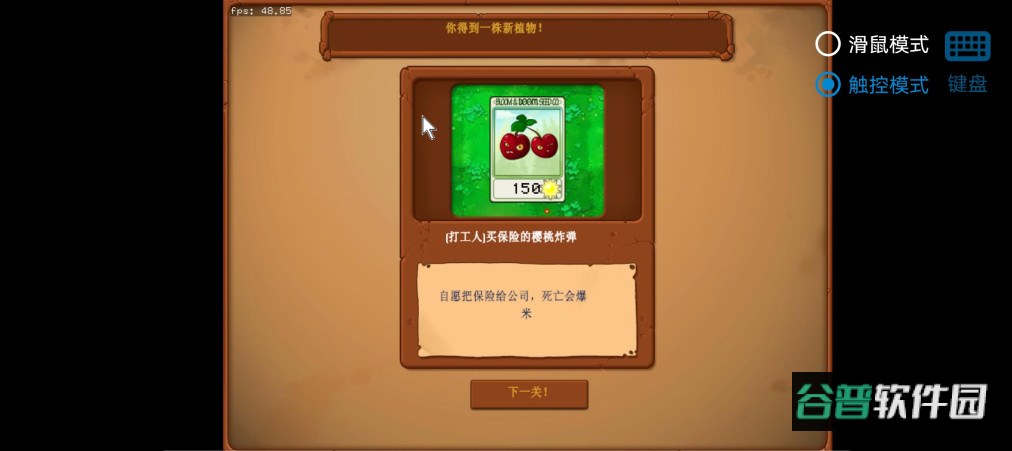 植物大战僵尸资本家版最新版截图3
