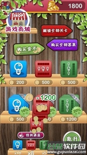 爱填字(最精美中文填字游戏)截图3