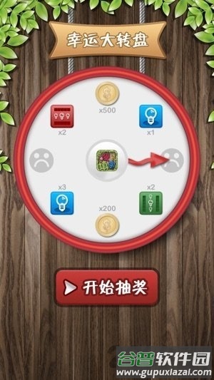 爱填字(最精美中文填字游戏)截图4