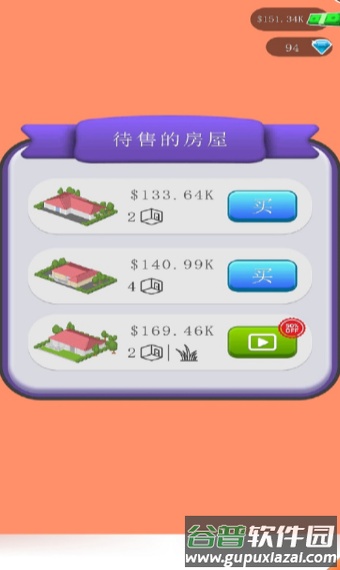 房屋装修大师截图2