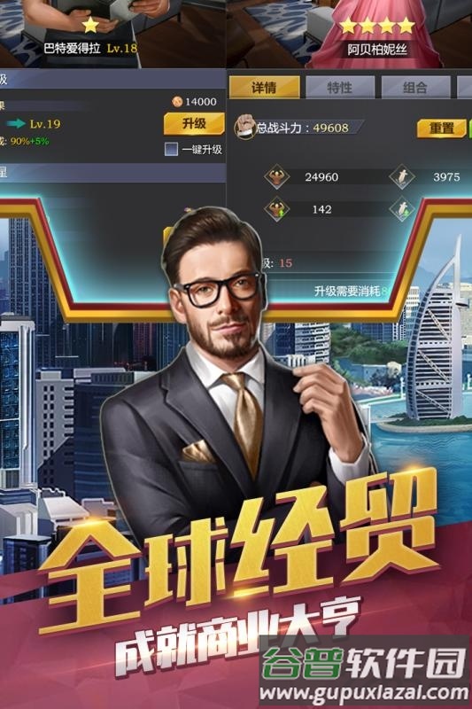 理想城市正式版截图2