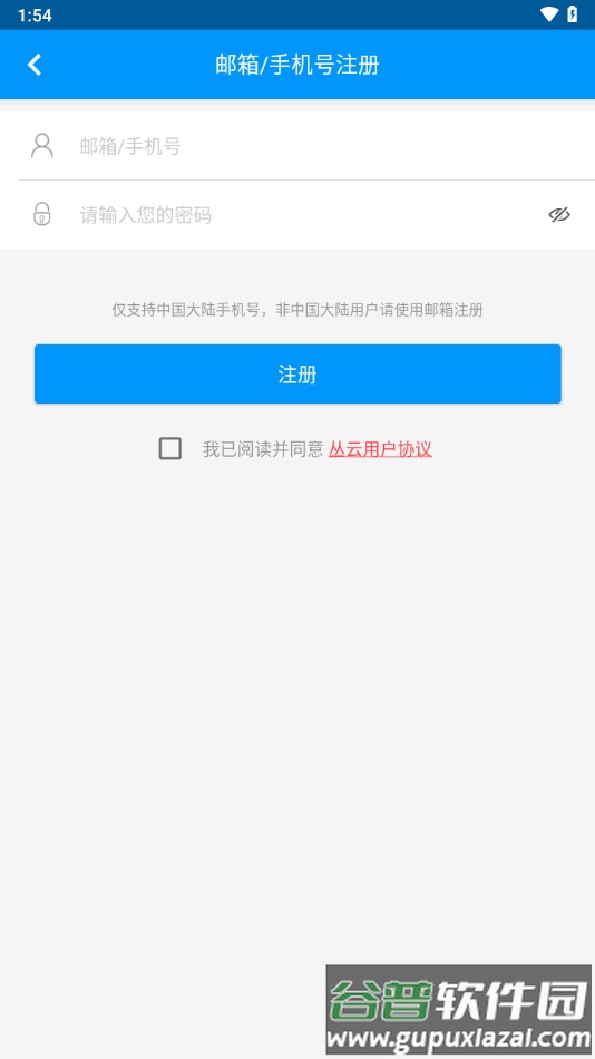 丛云app官方下载截图3