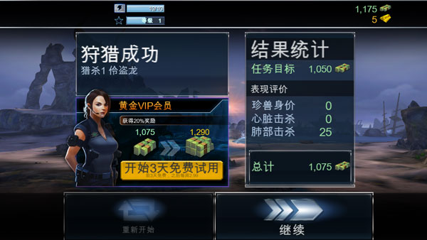 夺命侏罗纪直装版截图1