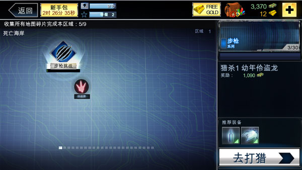 夺命侏罗纪直装版截图3