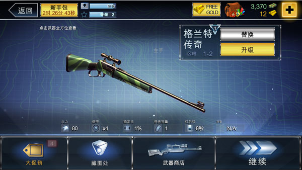 夺命侏罗纪直装版截图4