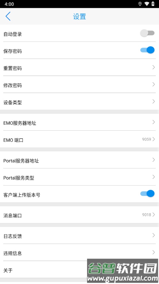 海安教育云app下载截图2