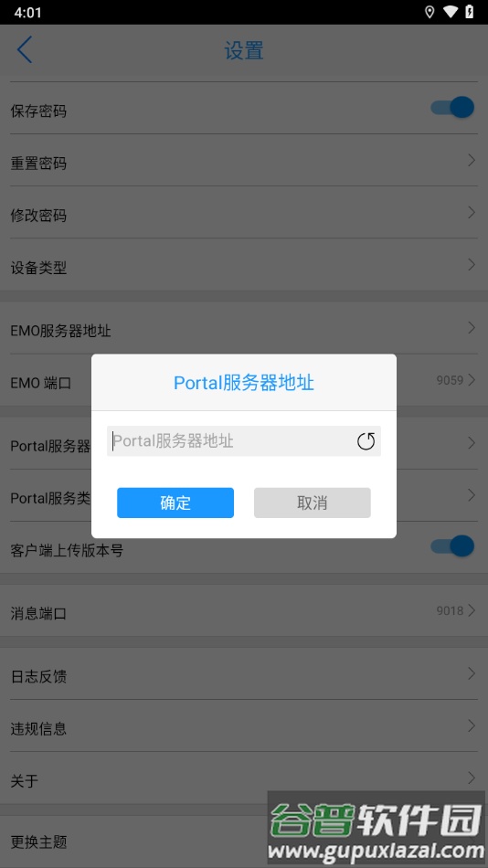 海安教育云app下载截图3