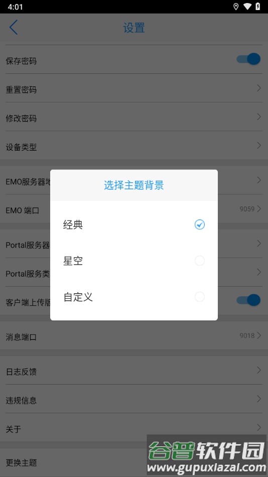 海安教育云app下载截图4