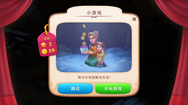 奇屋寻踪最新版2026截图1